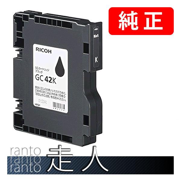 RICOH リコー GC42K 515926 SGカートリッジ ブラック 2個セット 純正インク | リコー