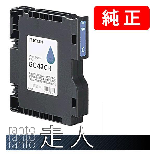 RICOH リコー GC42CH 515927 SGカートリッジ シアン 2個セット 純正インク