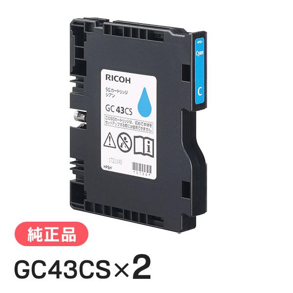 RICOH リコー 515943 SGカートリッジ シアン GC43CS 2個セット 純正インク | リコー