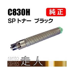 リコー IPSiO SP トナー ブラック C830H 純正品 RICOH : 走人 - 通販