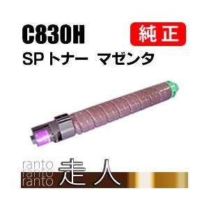 リコー IPSiO SP トナー マゼンタ C830H 純正品 RICOH