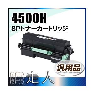 純正品と同等品(新品ノーブランド品) リコー RICOH SP トナー 4500H | リコー
