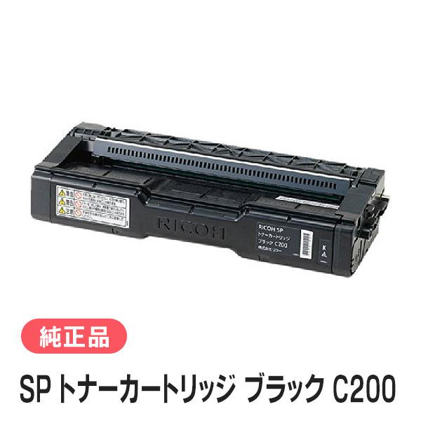 リコー（RICOH） SP トナーカートリッジ ブラック C200 純正品 : 走人