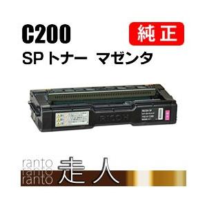 リコー（RICOH） SP トナーカートリッジ マゼンタ C200 純正品 : 走人