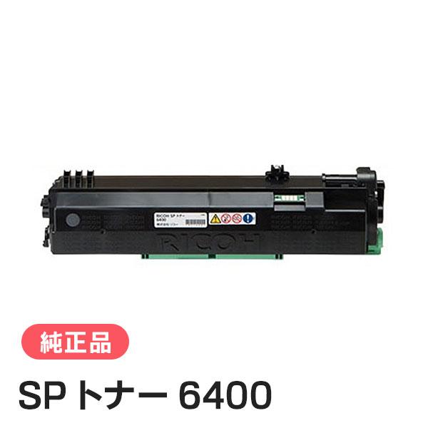 リコー（RICOH） SP トナー 6400 純正品 : 走人 - 通販 - Yahoo