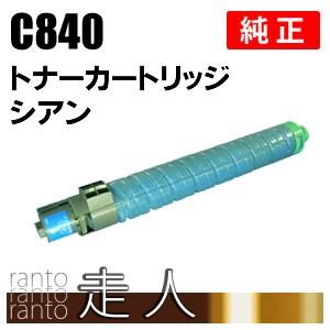 純正 RICOH SP トナー C840 RICOH SP 廃トナー ボトル C840 純正：日本最大級のトナー・インク専門