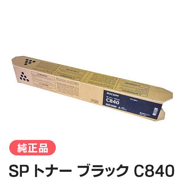 RICOH C840H トナーカートリッジブラック　純正品 リコー（RICOH） SP トナー ブラック C840 純正品 : 走人 - 通販