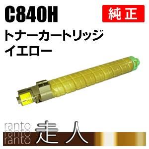 リコー（RICOH） SP トナー イエロー C840H 純正品 : 走人 - 通販