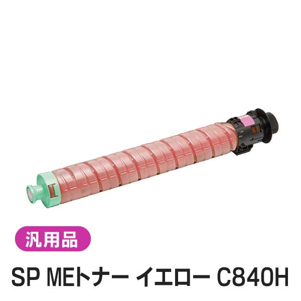RICOH SP ME C840Hトナーカートリッジ マゼンタ リコー（RICOH） 純正品と同等品(新品ノーブランド品) RICOH SP ME