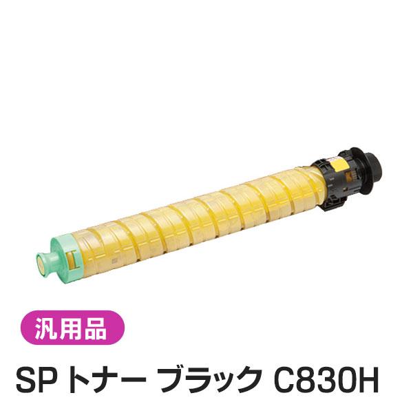 純正品と同等品(新品ノーブランド品) リコー RICOH SP MEトナー イエロー C840H | リコー