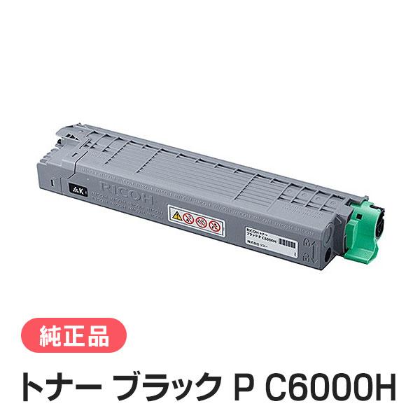 RICOH RICOH トナー ブラック P C6000H　新品未使用 リコー（RICOH） トナー ブラック P C6000H 純正品 : 走人 - 通販
