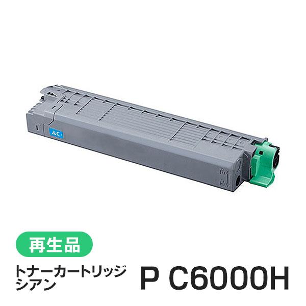 リコー用 リサイクル トナーカートリッジ P C6000H シアン 即納タイプ | リコー