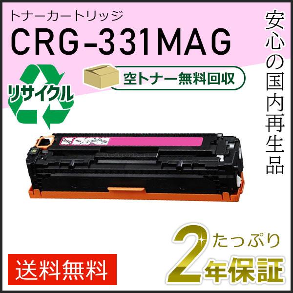カラーレーザープリンタ　キヤノン Canon LBP7100C　+ 【新品】替えトナーカートリッジ４本 キヤノン（Canon） キャノン用 Satera LBP-7100C LBP-7110C MF8280Cw