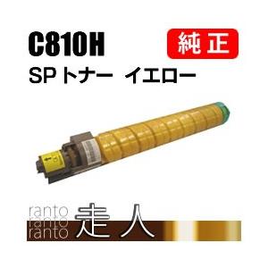 リコー IPSiO SP トナー イエロー C810H 純正品 RICOH : 63-5009 リコー IPSiO SP トナー イエロー C810H 純正品 RICOH : 63-5009