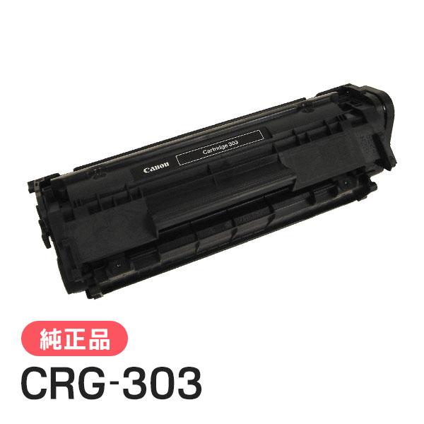 Canon 純正 トナーカートリッジ 3本セット CRG-303 キヤノン（Canon） 純正品 トナーカートリッジ303/CRG-303(CRG303