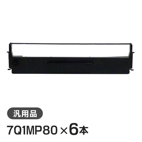 #8750 7Q1MP80対応 リボンカートリッジ  (ERC-04) 汎用品 6本セット | エプソン