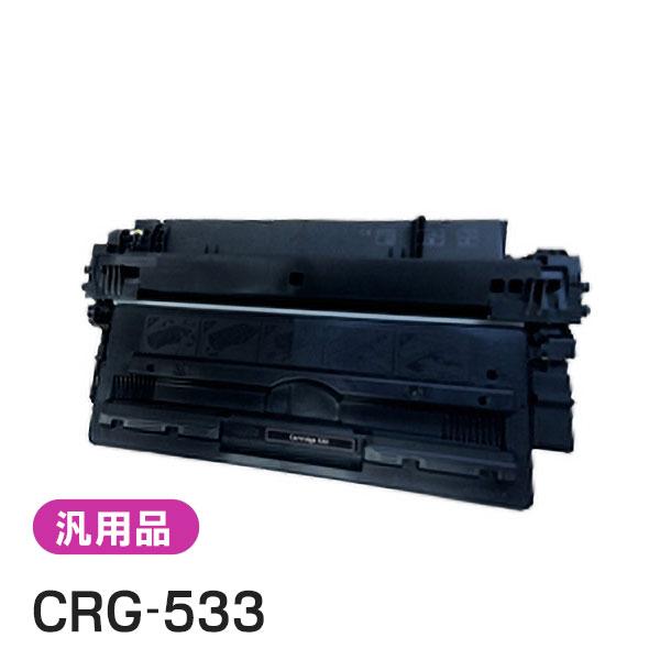 純正品と同等品(新品ノーブランド品) キャノン CANON トナーカートリッジ533 CRG-533 | キヤノン
