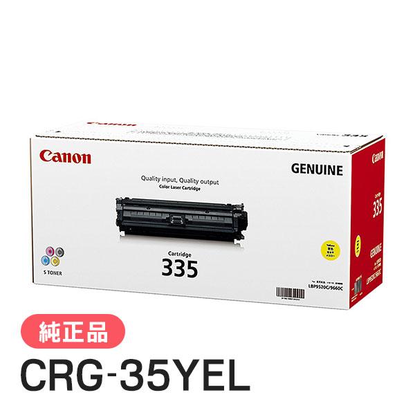 CANON 純正品 トナーカートリッジ335 イエロー CRG-335YEL(CRG335YEL) キャノン | キヤノン