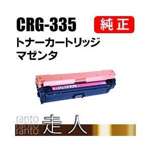 キヤノン（Canon） 純正品 トナーカートリッジ335 マゼンタ CRG-335MAG