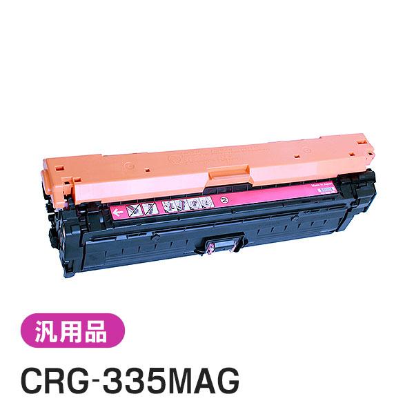 純正品と同等品(新品ノーブランド品) キャノン CANON トナーカートリッジ335M マゼンタ CRG-335MAG | キヤノン