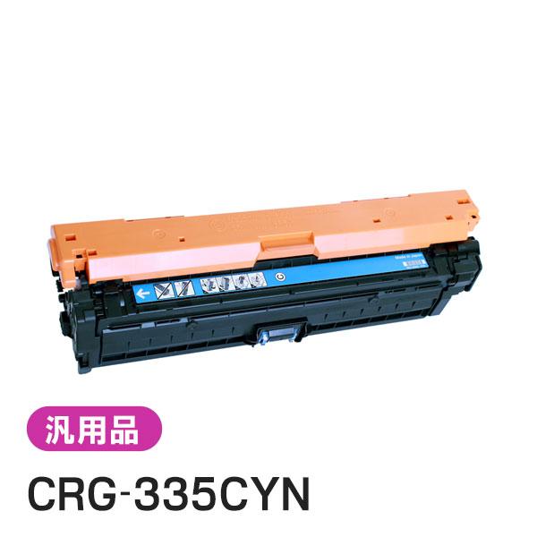 純正品と同等品(新品ノーブランド品) キャノン CANON トナーカートリッジ335C シアン CRG-335CYN | キヤノン