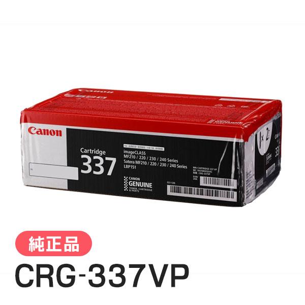 キヤノン（Canon） 純正品 トナーカートリッジ337VP 2本パック