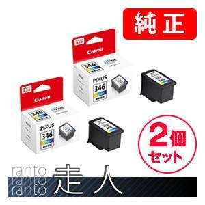 CANON キャノン 純正品 BC-346 3色カラー 2個セット 純正インク｜runner