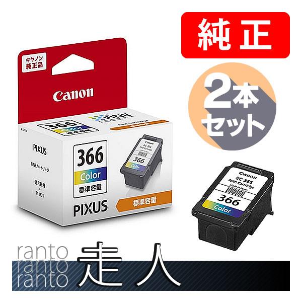CANON キャノン 純正品 4991C001 FINEカートリッジ BC-366 3色カラー 標準容量 2個セット 純正インク | キヤノン