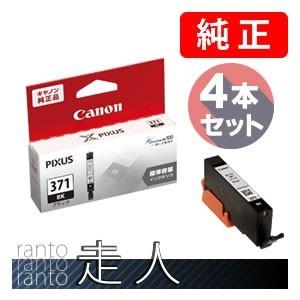 CANON キャノン 純正品 0380C001 インクタンク BCI-371BK ブラック (標準) ４個セット 純正インク｜runner