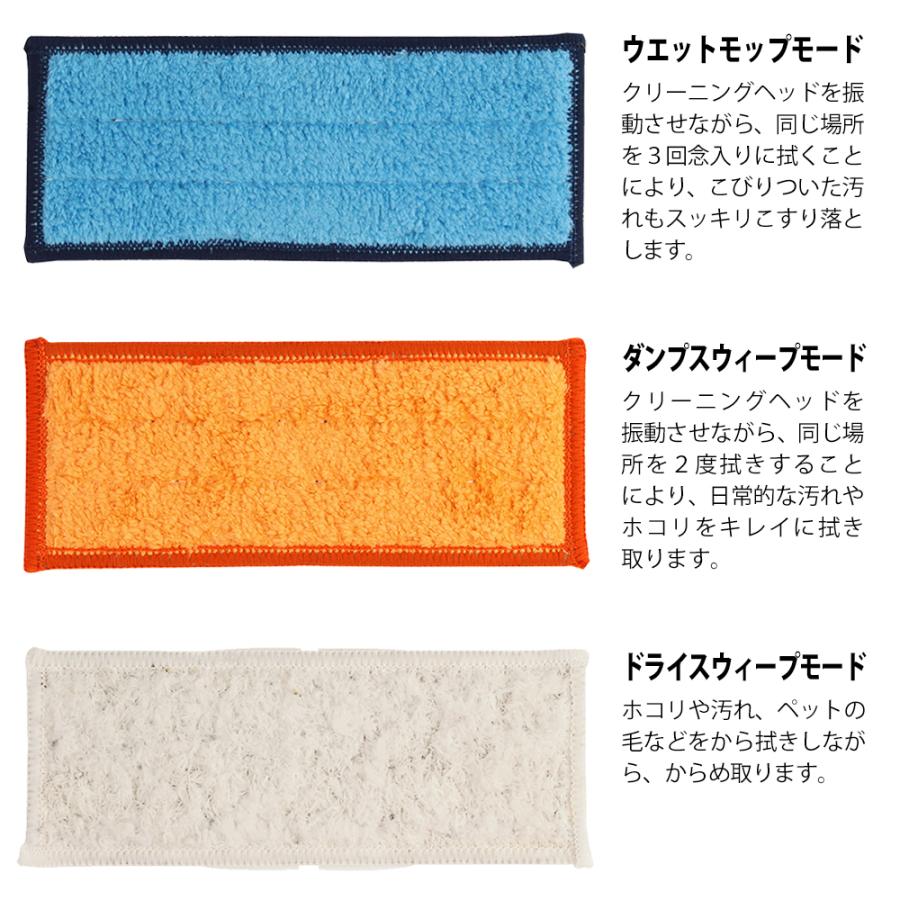 ブラーバジェット ウェットモップパッド(洗濯可能) 240 / 250用 互換品 3枚セット | ブラーバ | 03