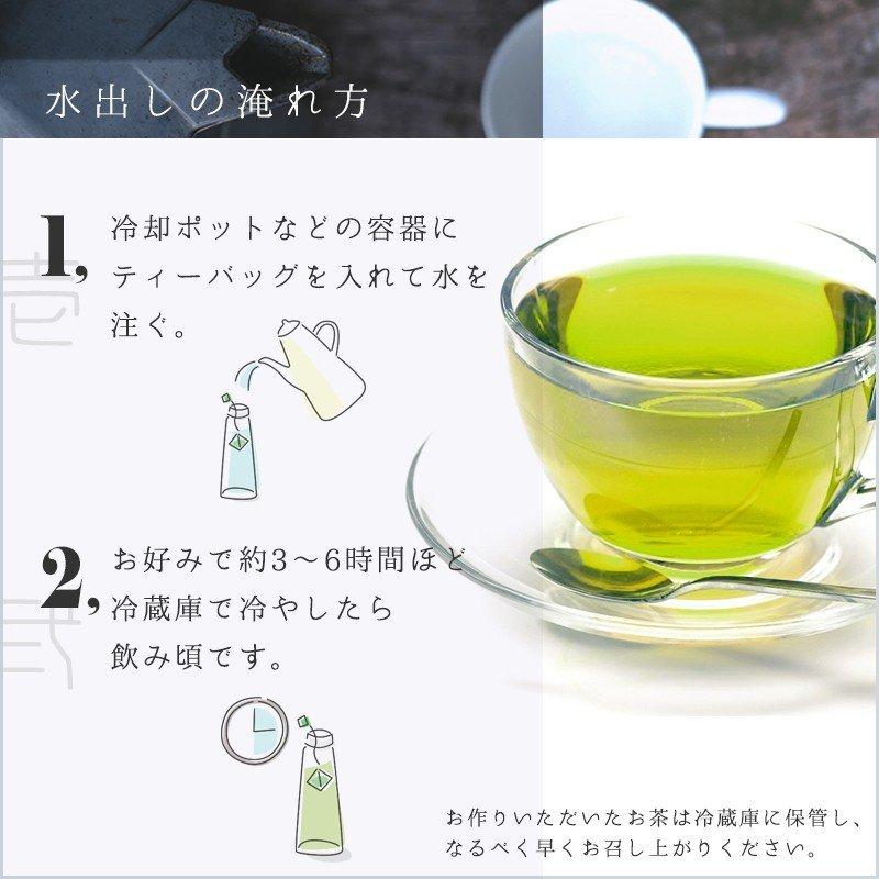 水出し お手軽狭山紅茶〜和紅茶ティーバッグ〜 3g×15個入 農林水産大臣賞受賞工場で製造 |  | 04
