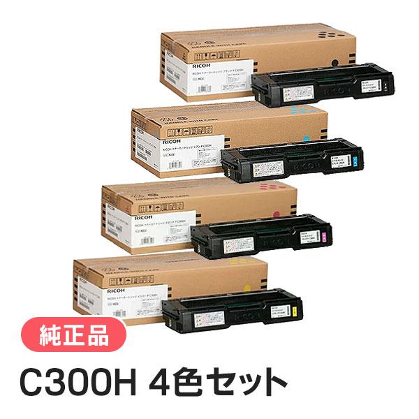 リコー トナーカートリッジ 4色セット P C300H 純正品 RICOH | リコー