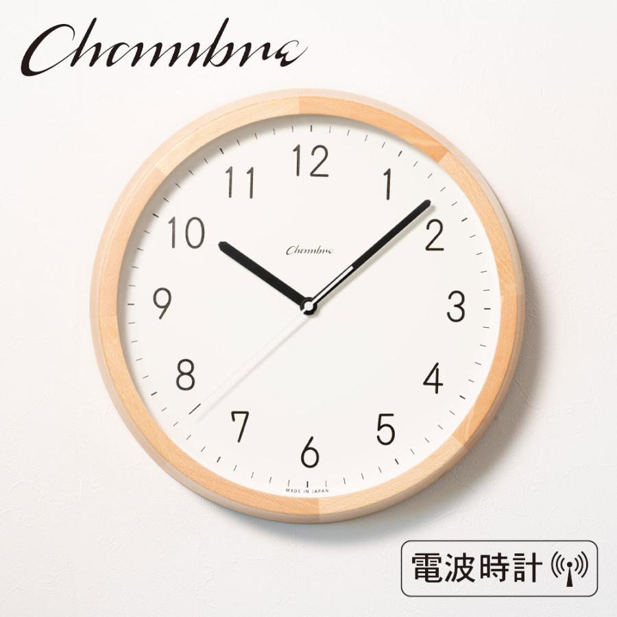 電波時計 BRUNCH CLOCK【NATURAL MILK】 | 