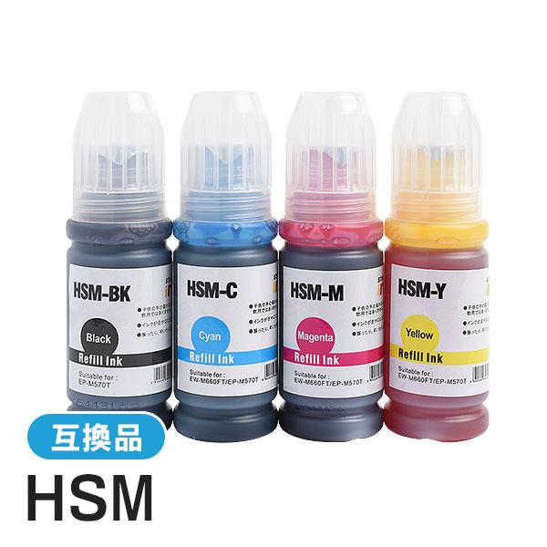 エプソン対応 互換インクボトル HSM (HSM-BK / HSM-C / HSM-M / HSM-Y) 【4色セット】 | 
