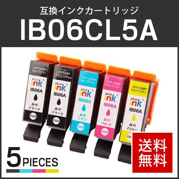 エプソン対応 互換インクカートリッジ IB06CL5A (IB06KA×2 / IB06CA / IB06MA / IB06YA) 顔料 【4色5本セット】 ICチップ付残量表示機能あり | エプソン