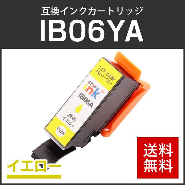 エプソン対応 互換インクカートリッジ IB06YA イエロー ICチップ付残量表示機能あり | エプソン
