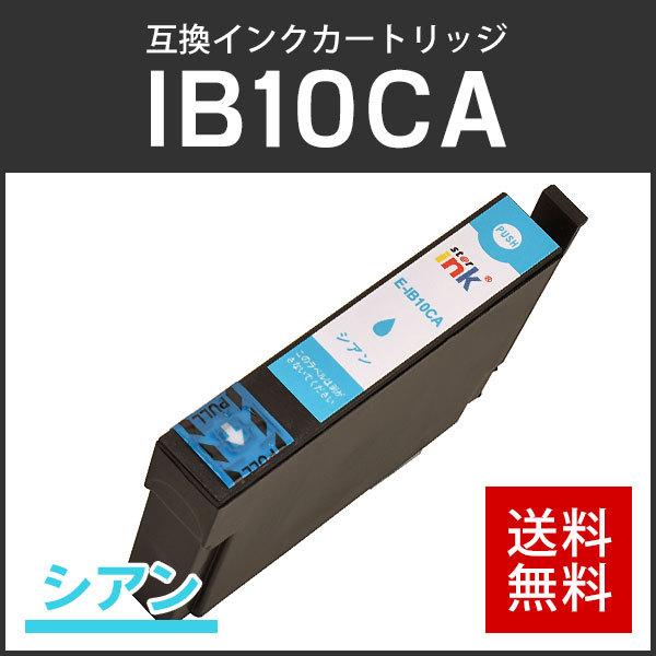 エプソン対応 互換インクカートリッジ IB10CA シアン(染料) ICチップ付残量表示機能あり | エプソン
