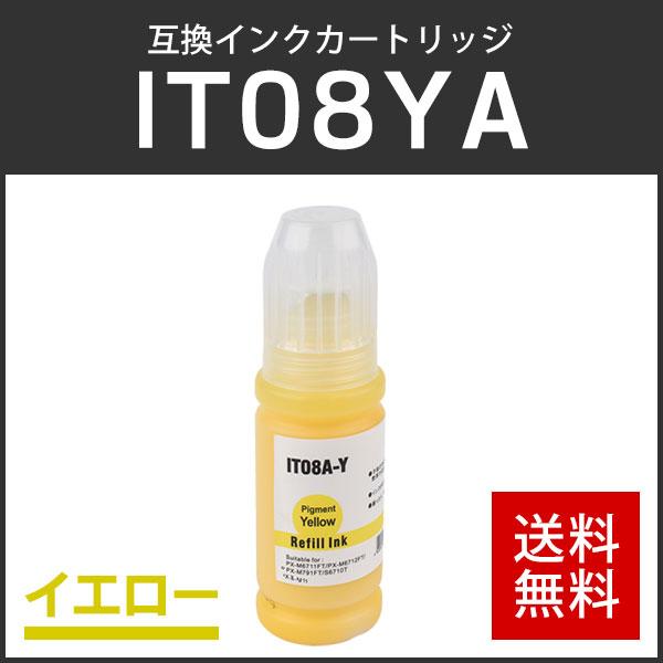 エプソン対応 互換インクボトル IT08YA イエロー |  | 01