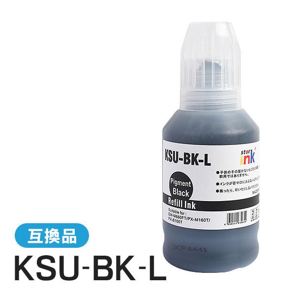 エプソン対応 互換インクボトル KSU-BK-L ブラック(顔料) | 