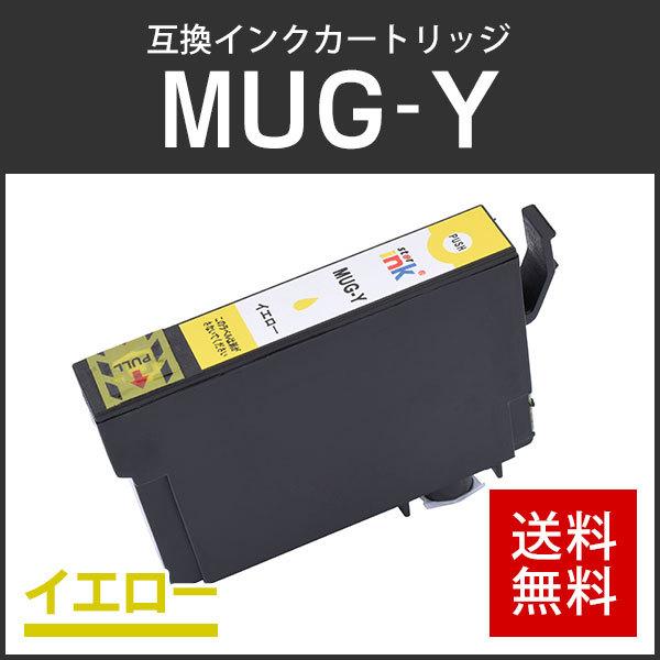 エプソン対応 互換インクカートリッジ MUG-Y イエロー  ICチップ付 残量検知対応 | エプソン