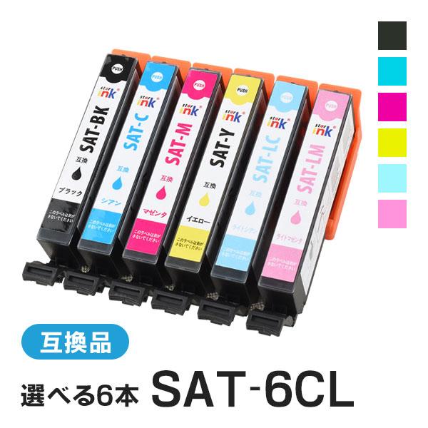 エプソン対応 互換インクカートリッジ SAT-BK / SAT-C / SAT-M / SAT-Y / SAT-LC / SAT-LM 色選択自由6個 ICチップ付残量表示機能あり | エプソン