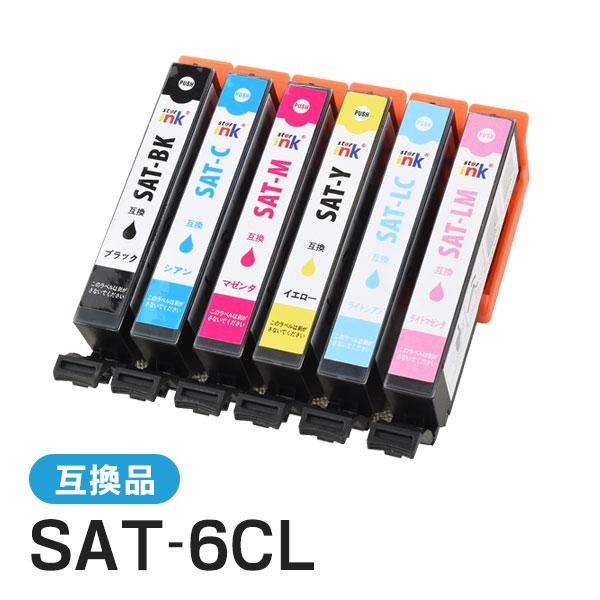 エプソン対応 互換インクカートリッジ SAT-6CL（SAT-BK / SAT-C / SAT-M / SAT-Y / SAT-LC / SAT-LM）6色セット ICチップ付残量表示機能あり | エプソン