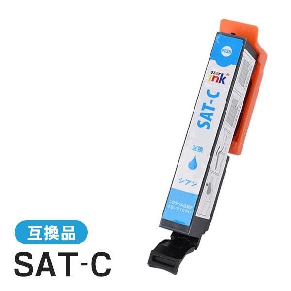 エプソン対応 互換インクカートリッジ SAT-C シアン ICチップ付残量表示機能あり | エプソン