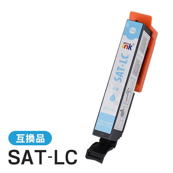 エプソン対応 互換インクカートリッジ SAT-LC ライトシアン ICチップ付残量表示機能あり | エプソン
