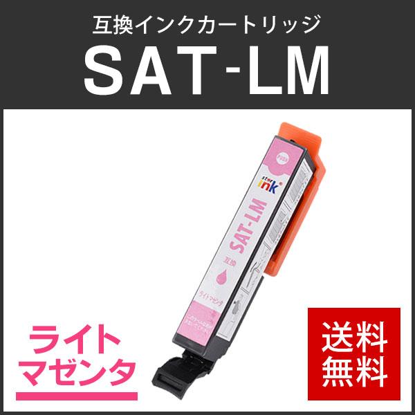 エプソン対応 互換インクカートリッジ SAT-LM ライトマゼンタ ICチップ付残量表示機能あり | エプソン | 01