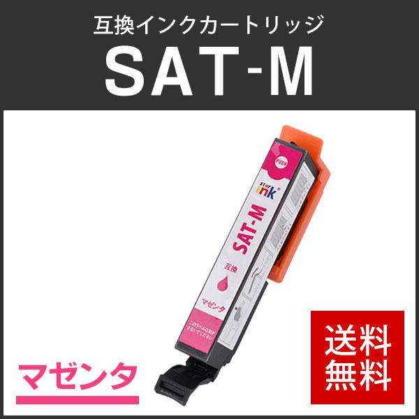 エプソン対応 互換インクカートリッジ SAT-M マゼンタ ICチップ付残量表示機能あり | エプソン | 01