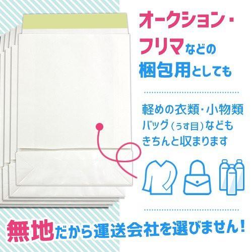 梱包袋(宅配袋) 小 白無地 幅260mm×高さ320mm×マチ80mm ベロ55mm テープ付 10枚 |  | 04