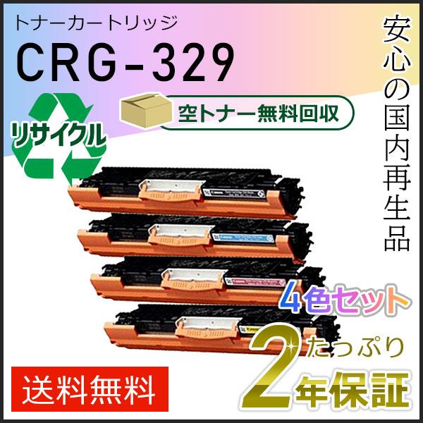 キヤノン（Canon） キャノン用 LBP7010C 対応 再生トナーカートリッジ