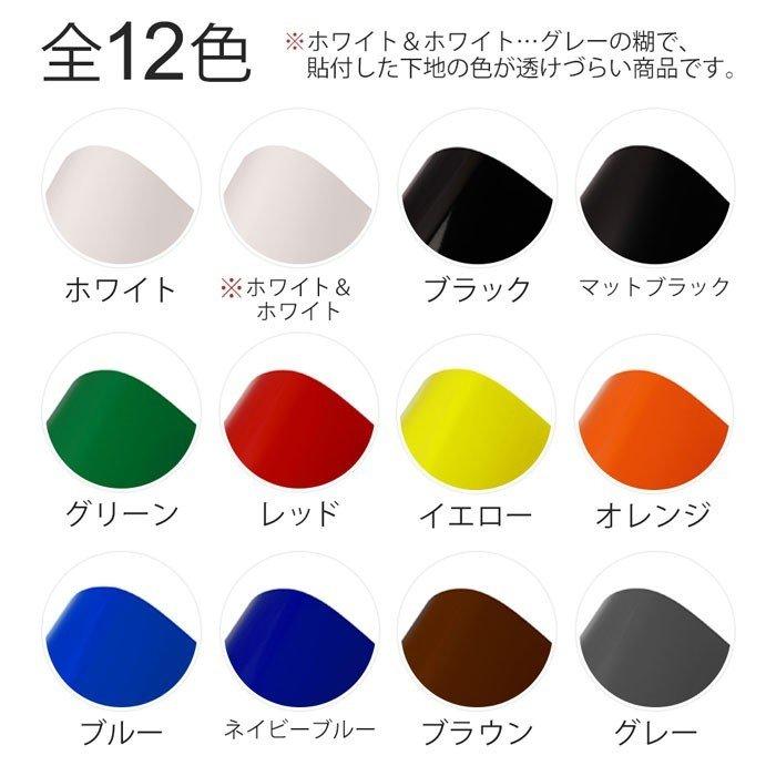 カッティング用シート 屋外耐候4年 1220mm×30m 紙管内径3インチ 再剥離糊 全12色から1本お好きな色が選べます |  | 13