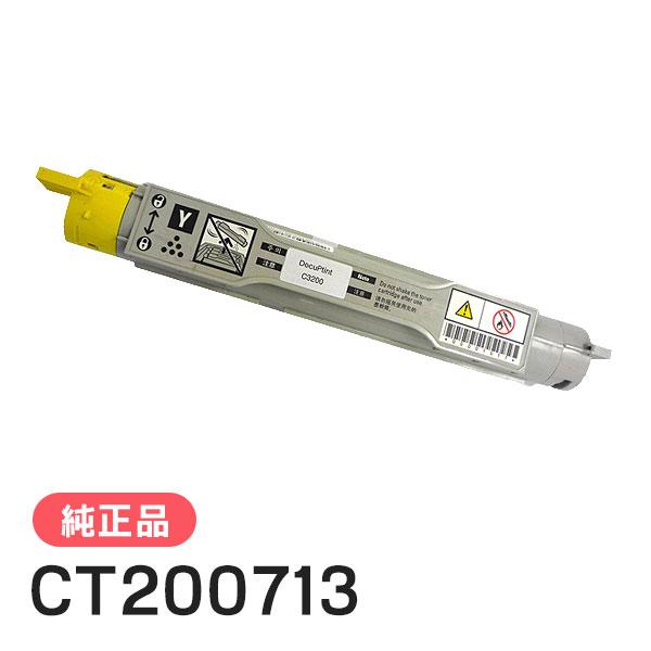 FUJIFILM（フジフイルム） 富士ゼロックス 純正品 CT200713 大容量